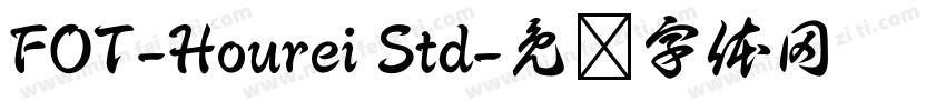 FOT-Hourei Std字体转换